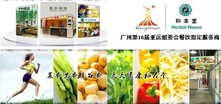 廣州和本健康食品成功上線科脈餐飲管理軟件，開啟餐飲管理新篇章