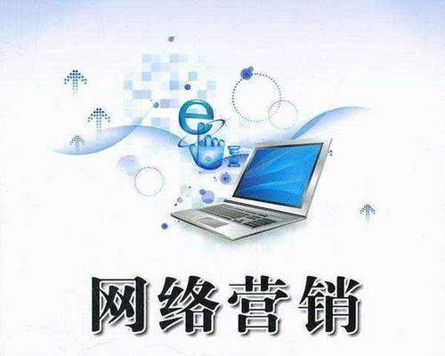 如何選擇優(yōu)質(zhì)網(wǎng)絡(luò)營銷線上課程與高效推進(jìn)計算機(jī)軟硬件的技術(shù)開發(fā)