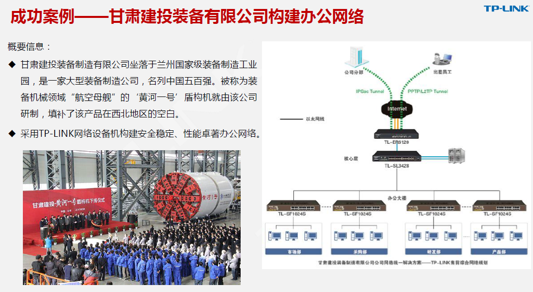 中小型企業(yè)無線組網(wǎng)方案設(shè)計(jì)與工程實(shí)施